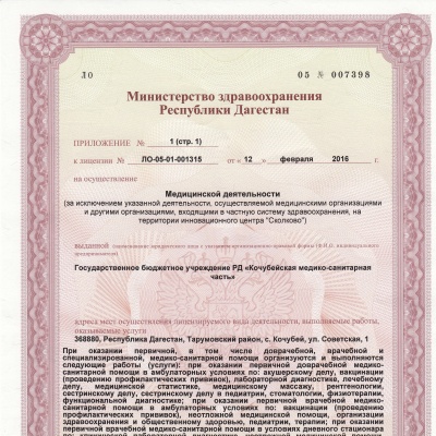 лицензия  007398